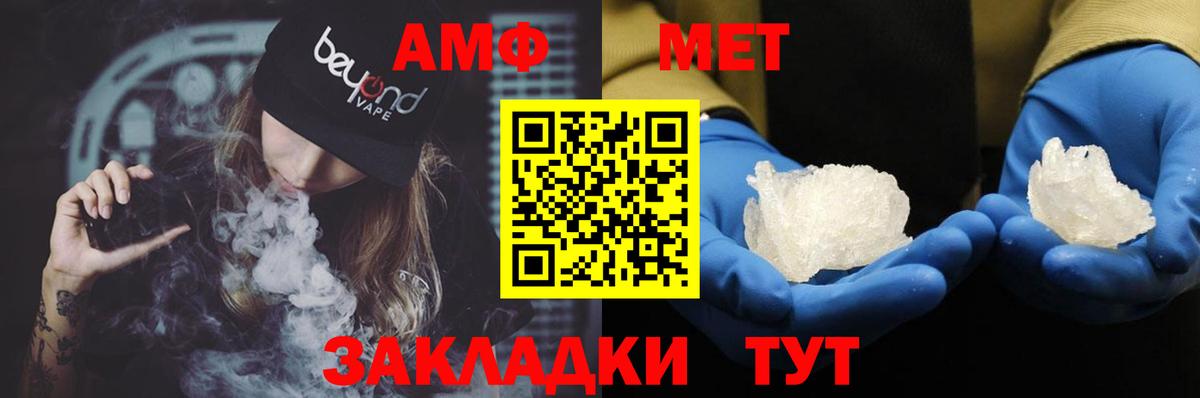 Amphetamine Розовый  Вход с VPN  АМФЕТАМИН  Балашиха 