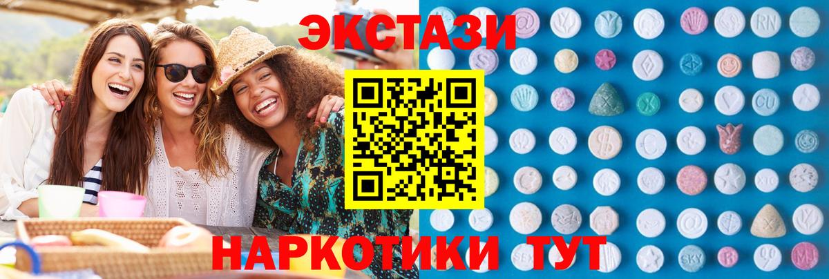 Балашиха  Экстази Cube  Вход с VPN 