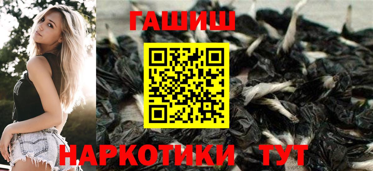 ГАШИШ  Вход с VPN  закладки  Гашиш hashish  Гашиш Premium  Балашиха 