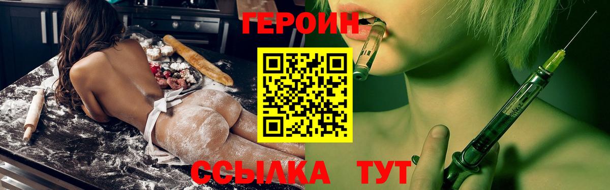 Героин  Вход с VPN  Балашиха  ГЕРОИН VHQ 