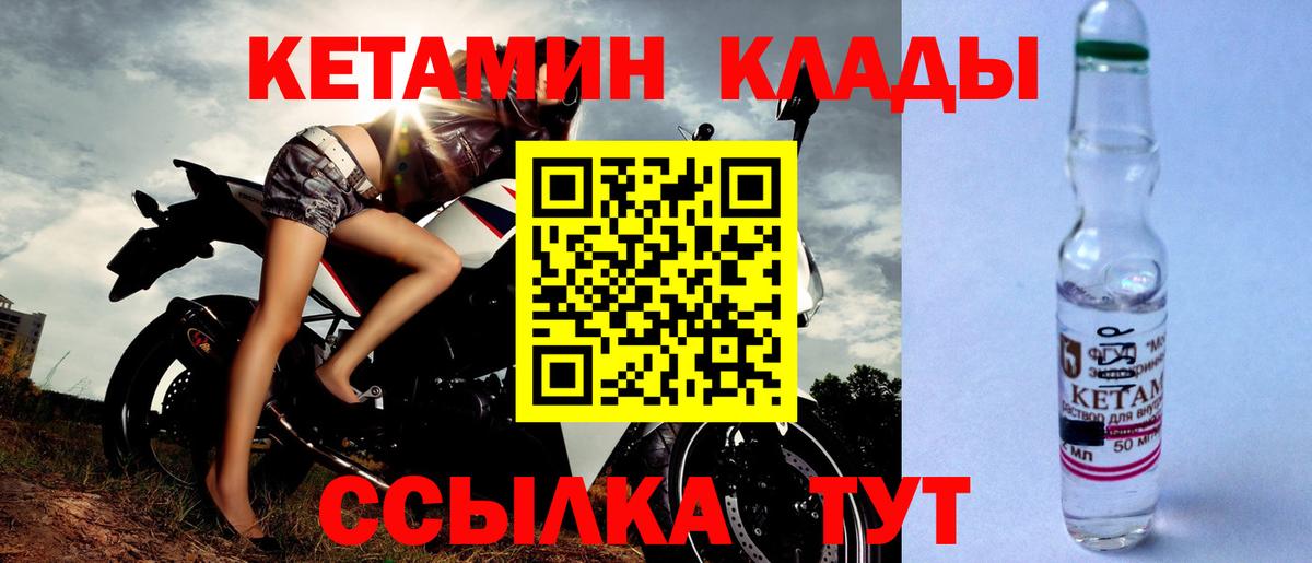 КЕТАМИН ketamine Балашиха
