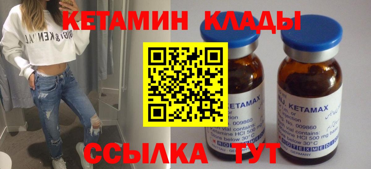 Балашиха  Кетамин VHQ  Вход с VPN  Кетамин ketamine 