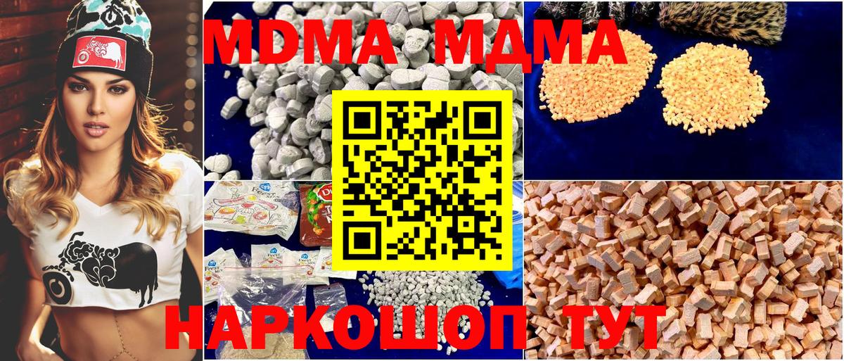 МДМА Molly Балашиха