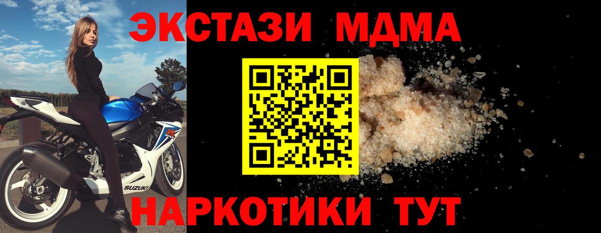 MDMA VHQ  Вход с VPN  Балашиха 