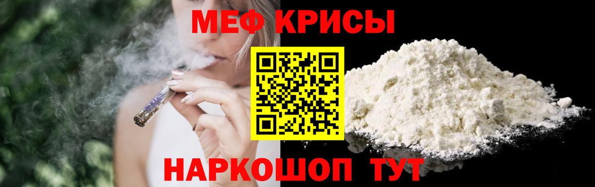 Меф мяу мяу кристаллы Балашиха