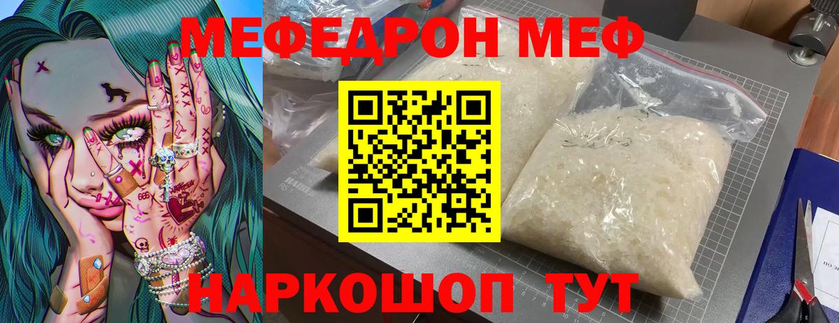 Мефедрон  МЯУ-МЯУ VHQ  Балашиха  Меф  МЕФ мяу мяу  Вход с VPN 