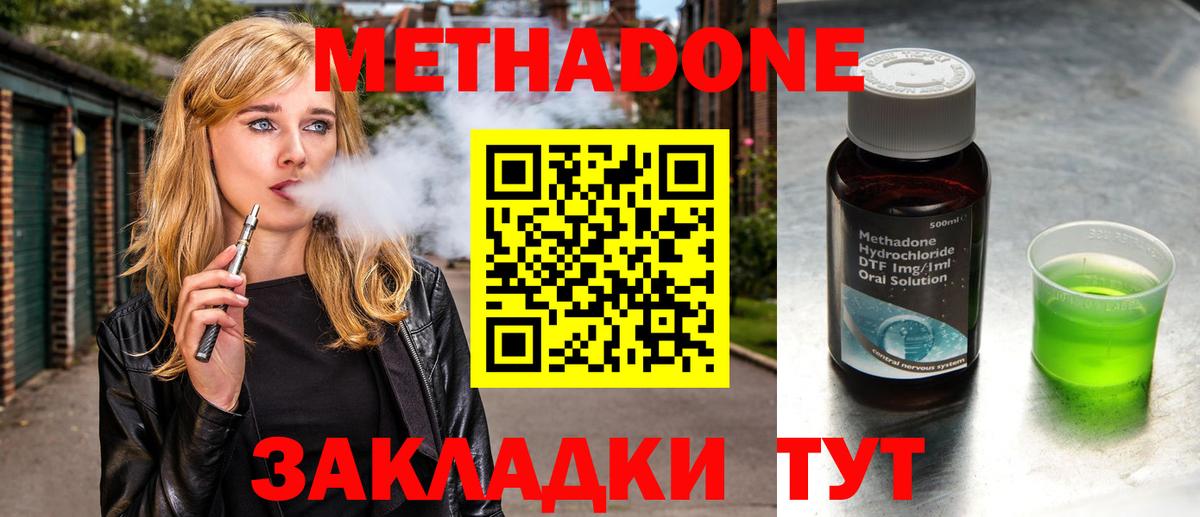 МЕТАДОН белоснежный Балашиха