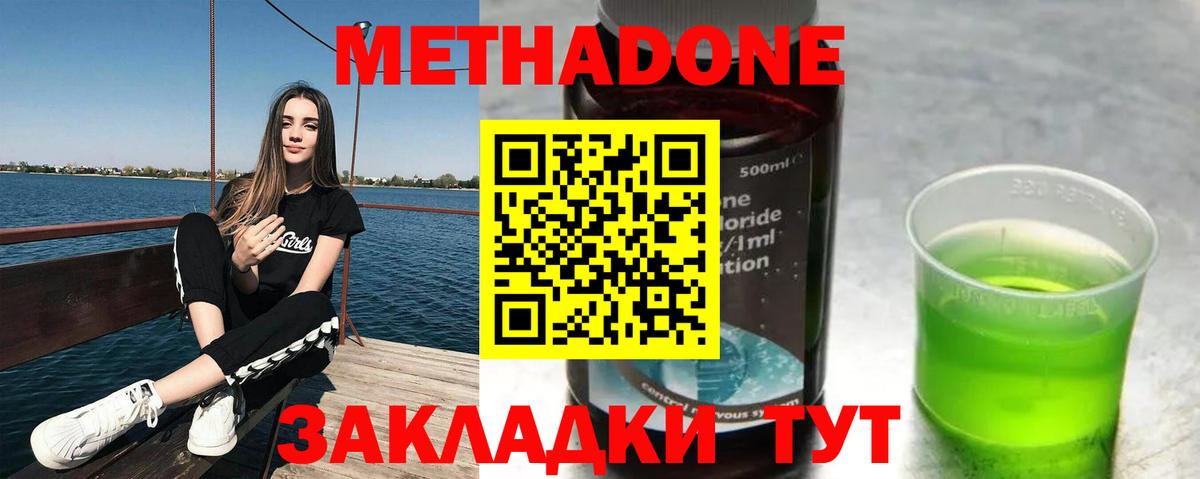 МЕТАДОН VHQ  Вход с VPN  Балашиха 