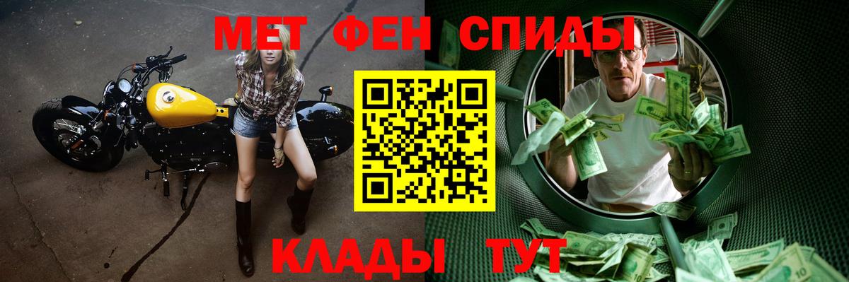 Балашиха  Первитин мет  Первитин мет  Вход с VPN 