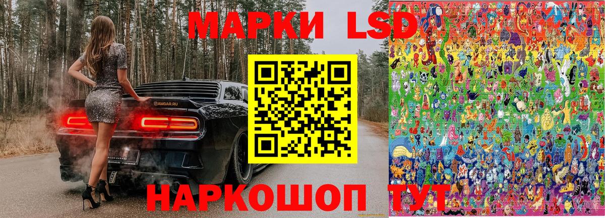 Марки NBOMe 1,5мг Балашиха